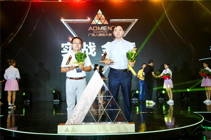 客戶動(dòng)態(tài) | ADMEN大獎(jiǎng)在京揭曉 紅星美羚斬獲實(shí)戰(zhàn)金案獎(jiǎng)
