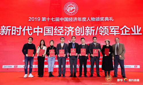 中視能量傳媒獲評“新時代中國經(jīng)濟創(chuàng)新企業(yè)”