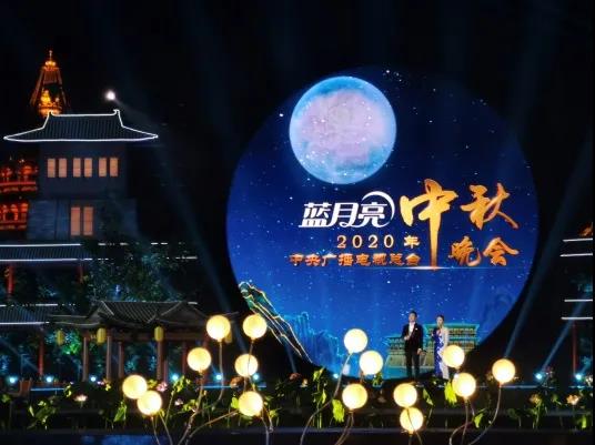 品牌云集,2020總臺(tái)中秋晚會(huì)助力行業(yè)標(biāo)桿傳播