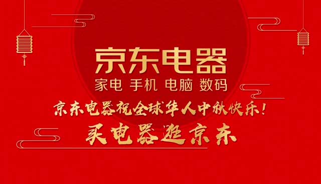 品牌云集,2020總臺(tái)中秋晚會(huì)助力行業(yè)標(biāo)桿傳播