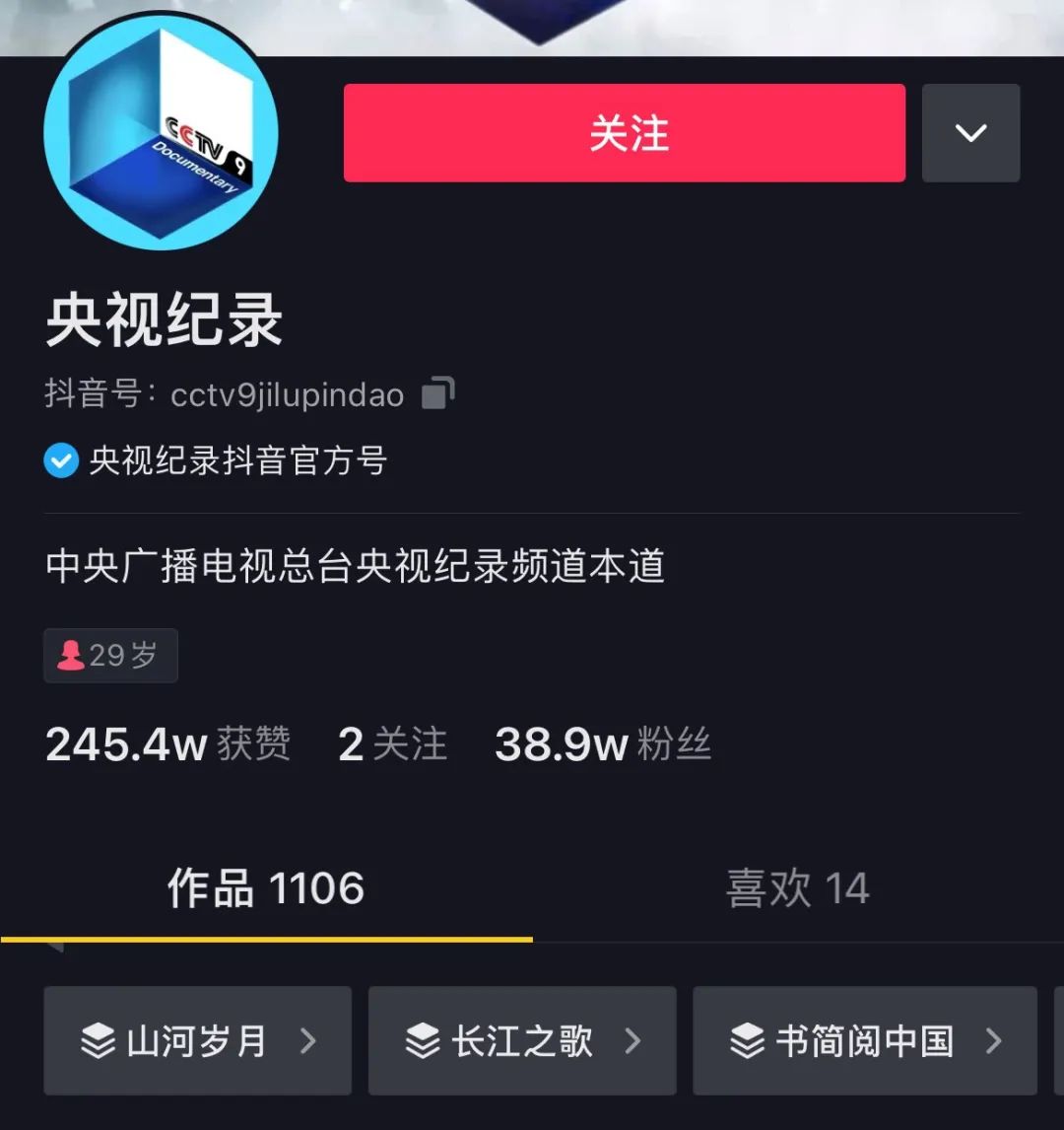 總臺紀錄頻道精品頻出,臺網紀錄片影響力持續提升