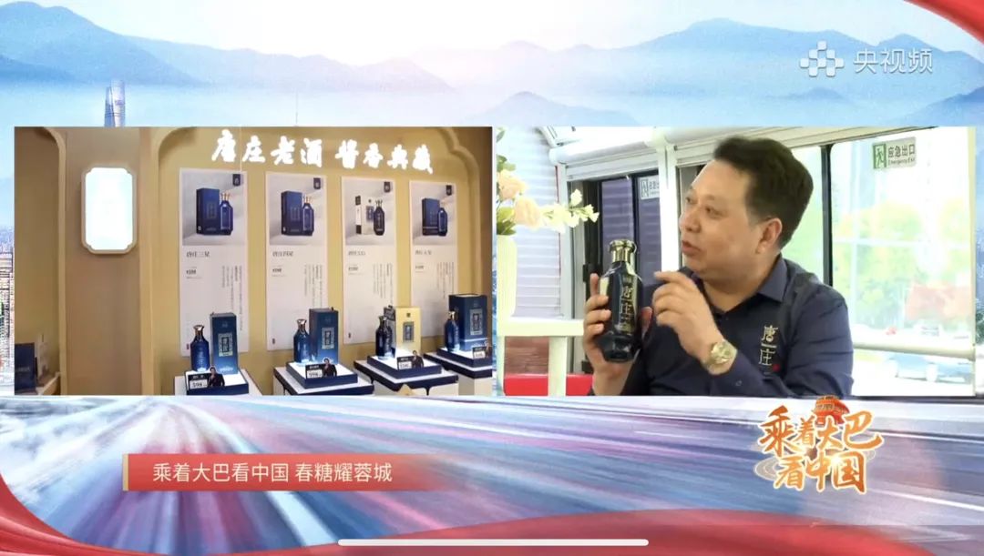 打卡全國糖酒會,央視頻《乘著大巴看中國》閃耀蓉城