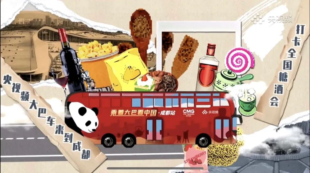 打卡全國糖酒會,央視頻《乘著大巴看中國》閃耀蓉城