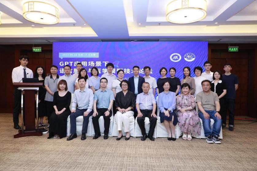GPT應用場景下語言服務與醫學模型技術論壇——暨第六期新譯大講堂在京成功舉辦