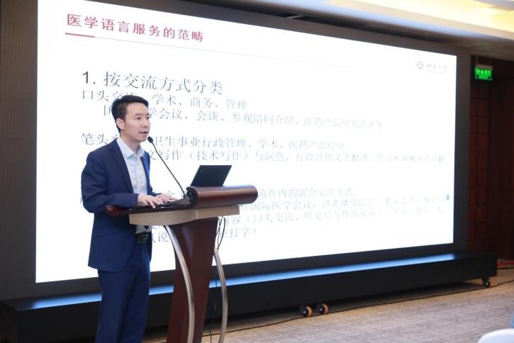GPT應用場景下語言服務與醫學模型技術論壇——暨第六期新譯大講堂在京成功舉辦