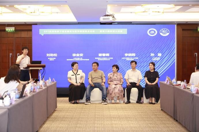 GPT應用場景下語言服務與醫學模型技術論壇——暨第六期新譯大講堂在京成功舉辦