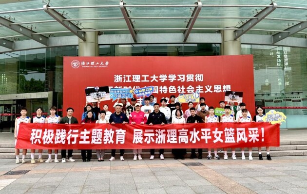 浙江理工大學高水平女籃2023沖擊國賽紀行