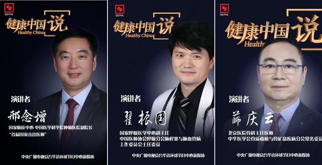 廣譽遠攜手CCTV-4《健康中國》,共同推動中醫(yī)藥文化全球傳播