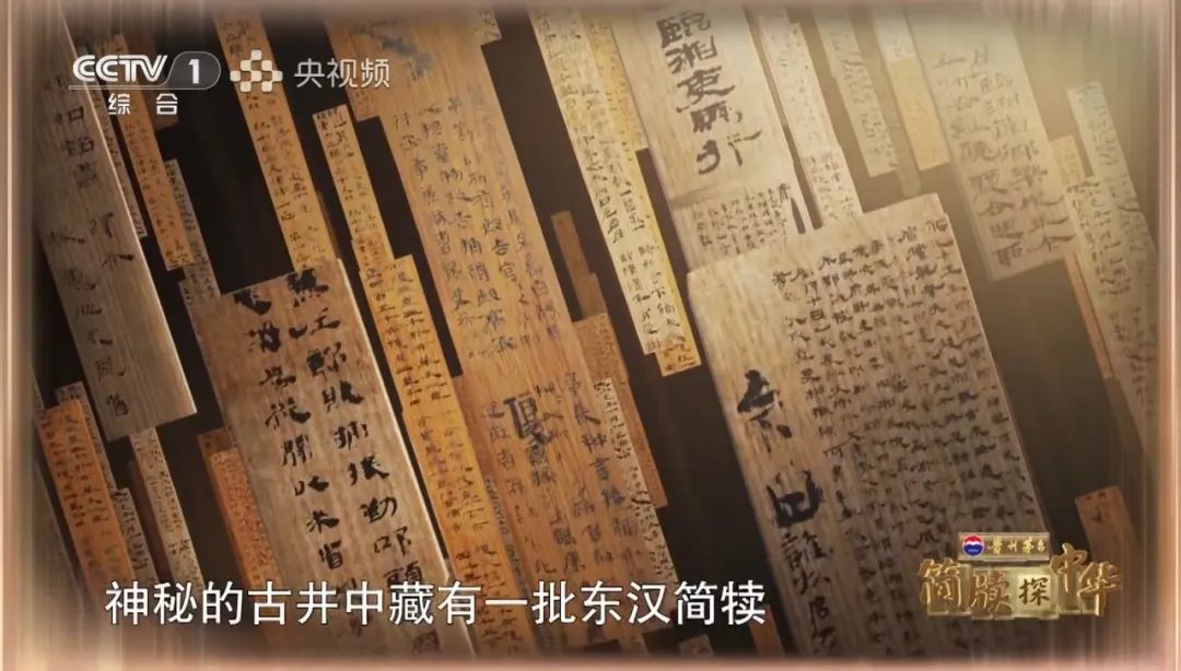 探文明密碼、釀時代之香，貴州茅臺·《簡牘探中華》第二季熱度持續攀升
