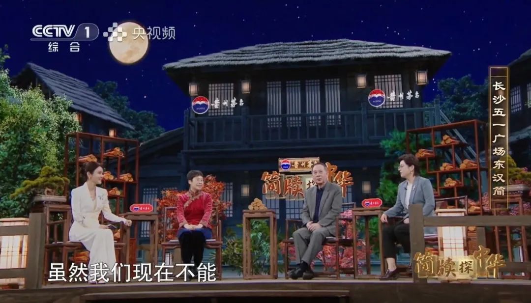 探文明密碼、釀時代之香，貴州茅臺·《簡牘探中華》第二季熱度持續攀升