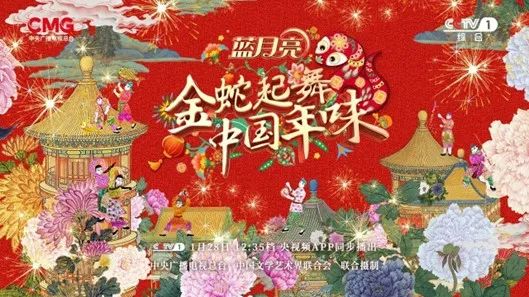CCTV-1春節(jié)假期收視份額創(chuàng)16年新高!