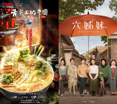 CCTV-1春節(jié)假期收視份額創(chuàng)16年新高!